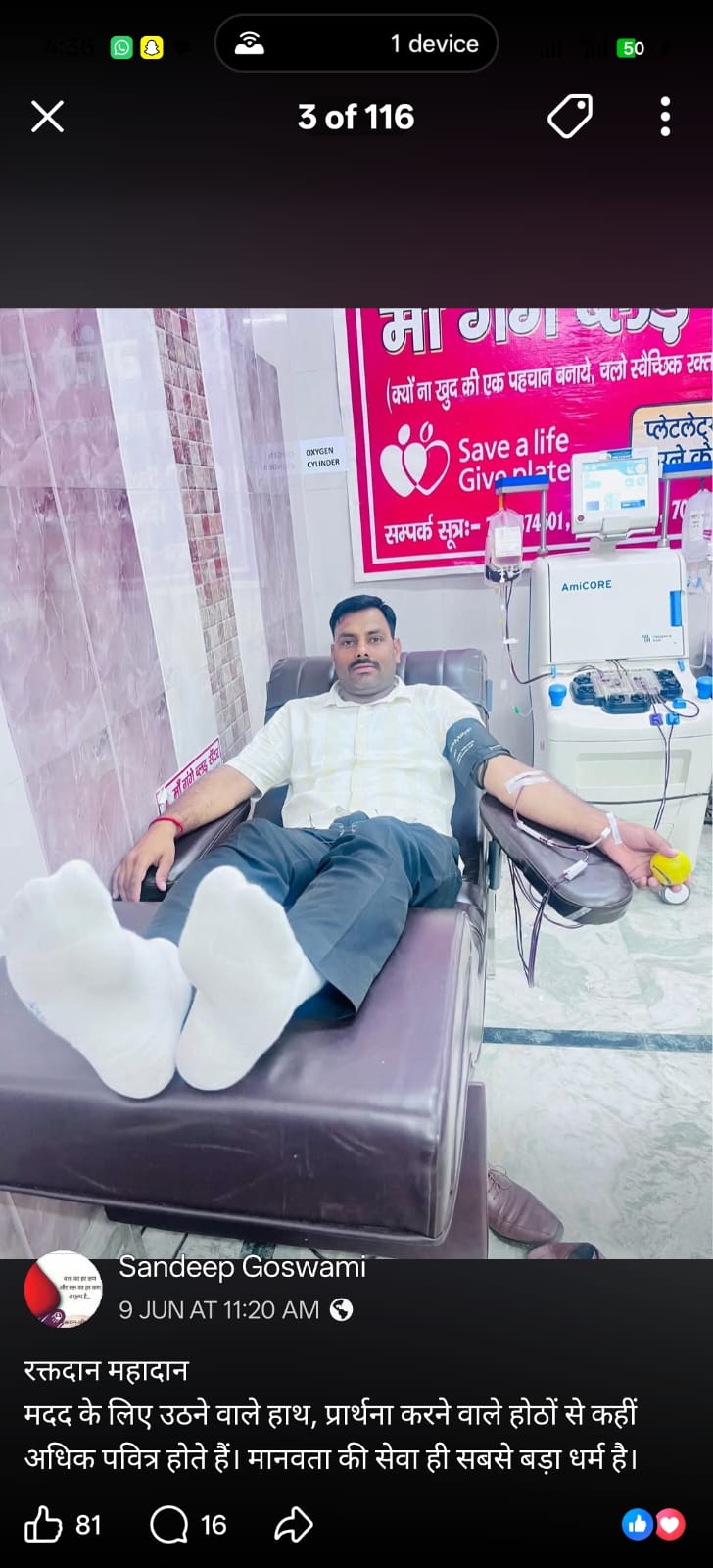 Blood Donation - 13